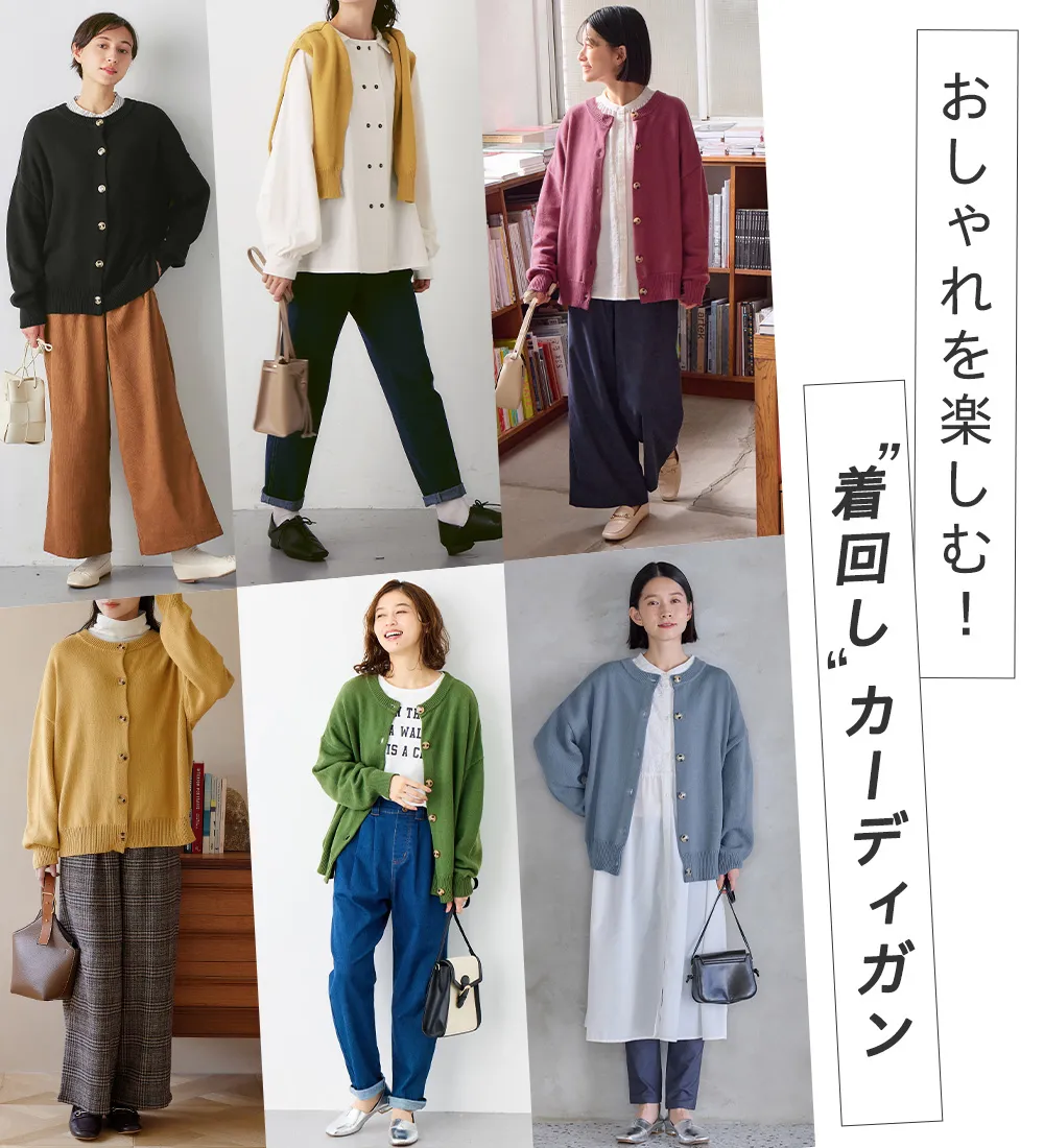 【静電気防止】綿１００％ニットカーデ
