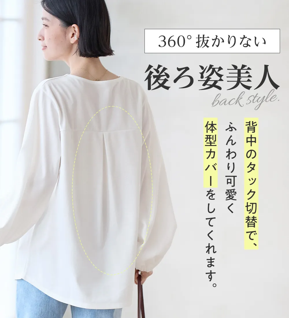 らくキレイ　キーネックチュニックブラウスＴシャツ
