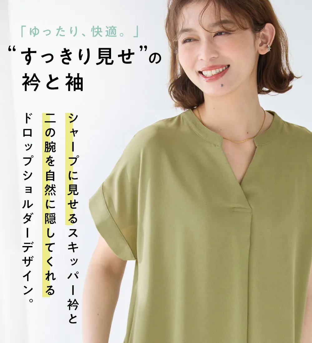 さらさらＥＡＳＹスキッパーＡラインワンピ
