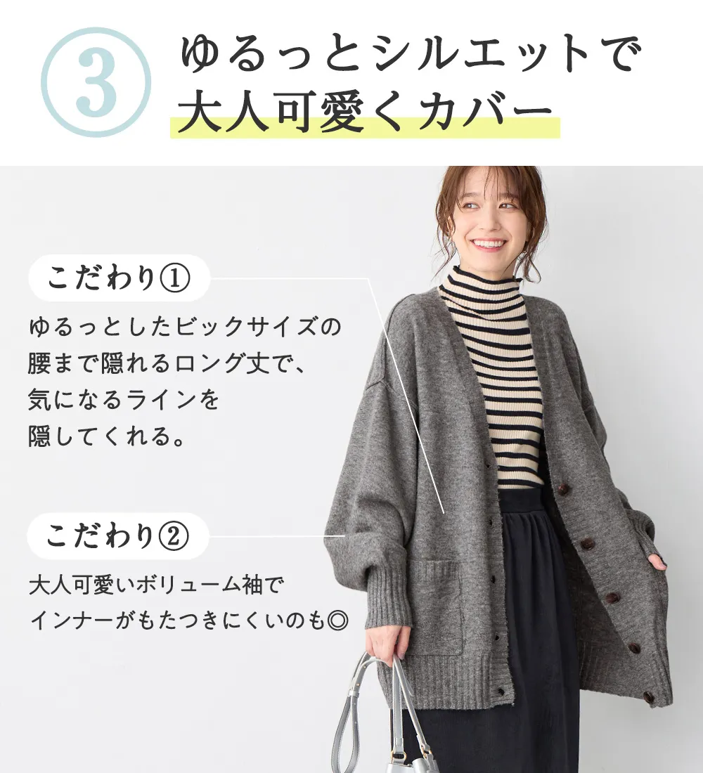 洗えるもちもち　ミドル丈ニットカーデ