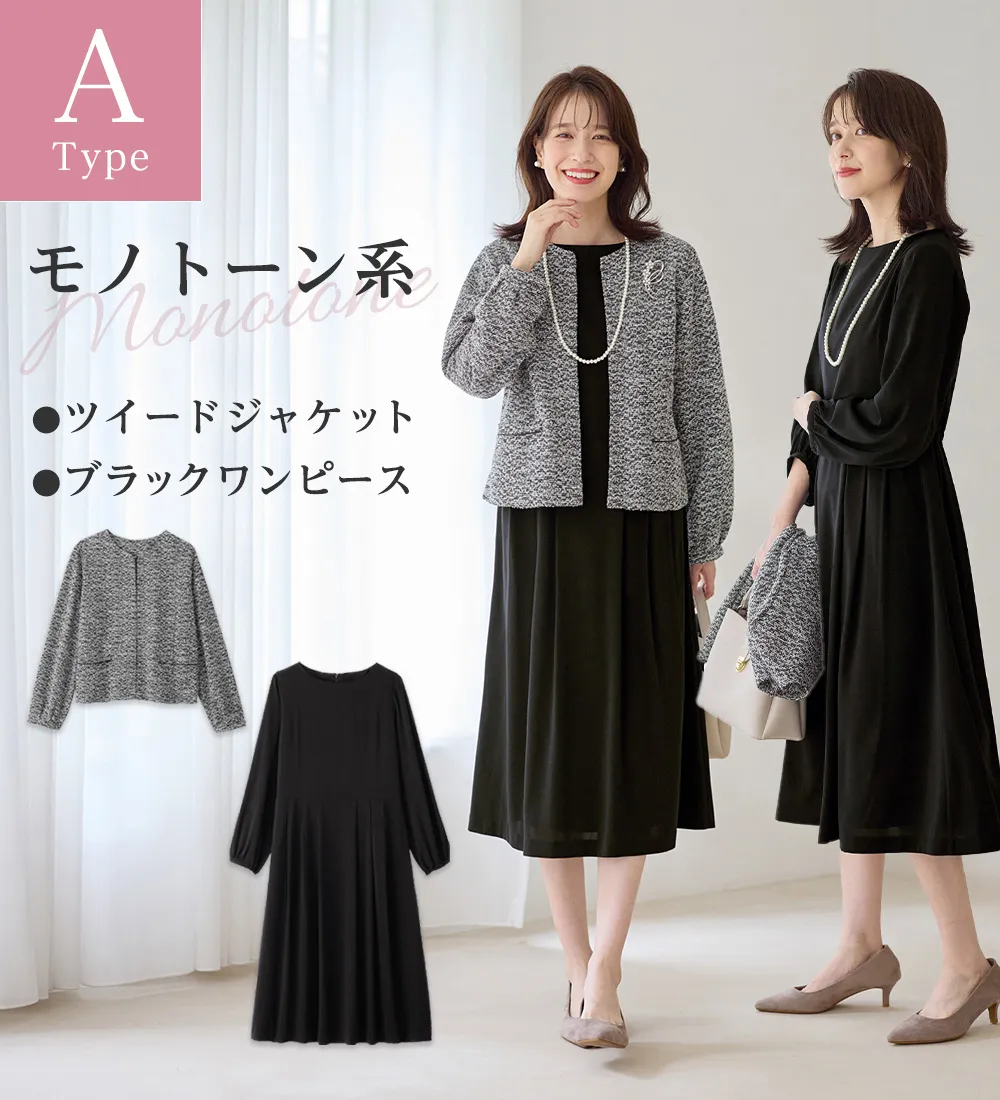 【2点セット】選べる!華やかワンピースアンサンブルスーツ