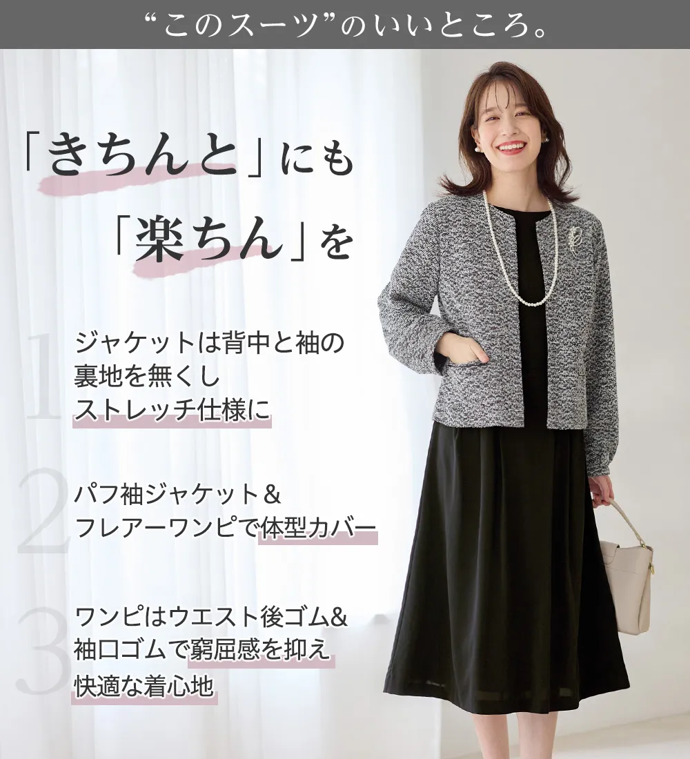 【2点セット】選べる!華やかワンピースアンサンブルスーツ