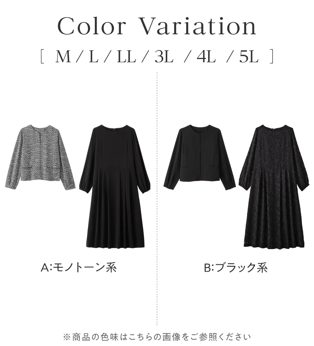 【2点セット】選べる!華やかワンピースアンサンブルスーツ