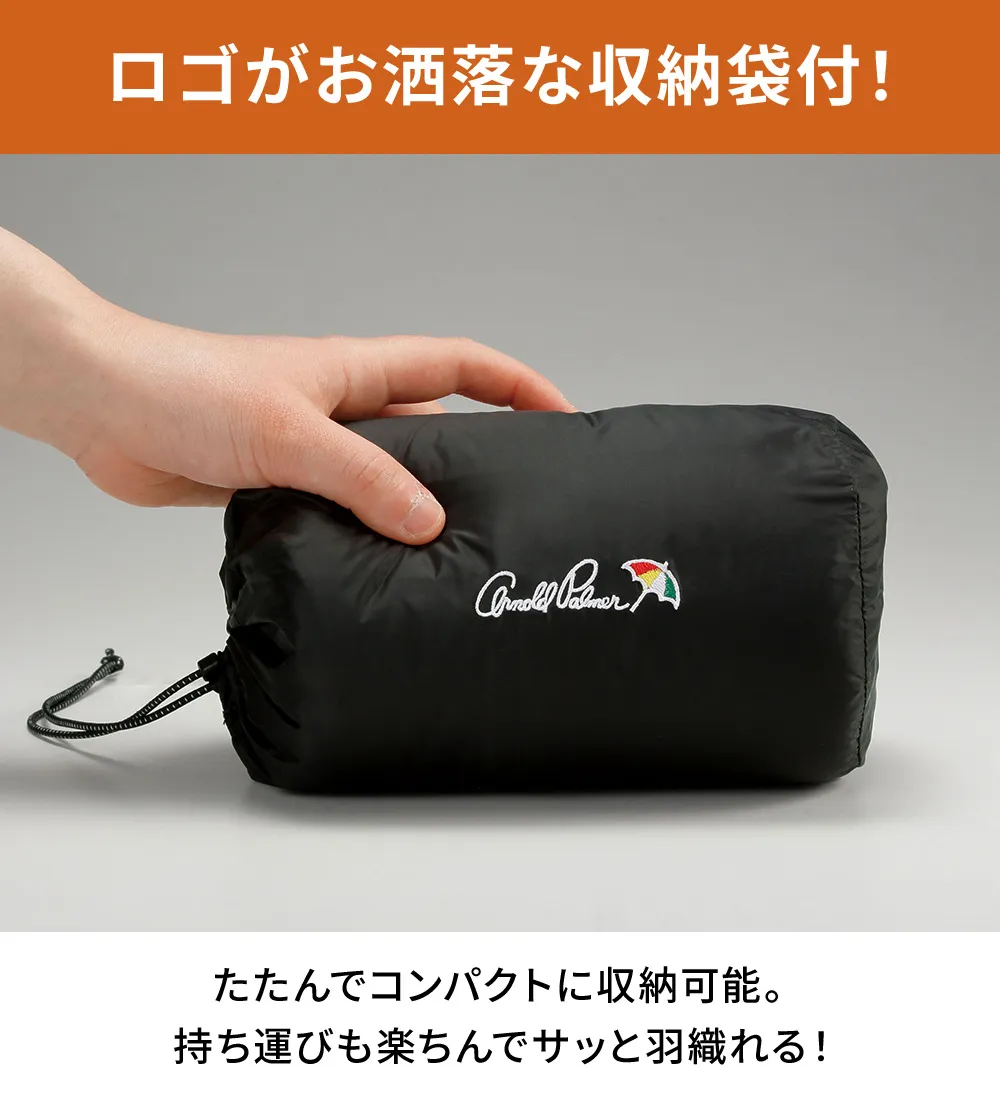 ＜アーノルド　パーマー＞ポケッタブルダウンベスト
