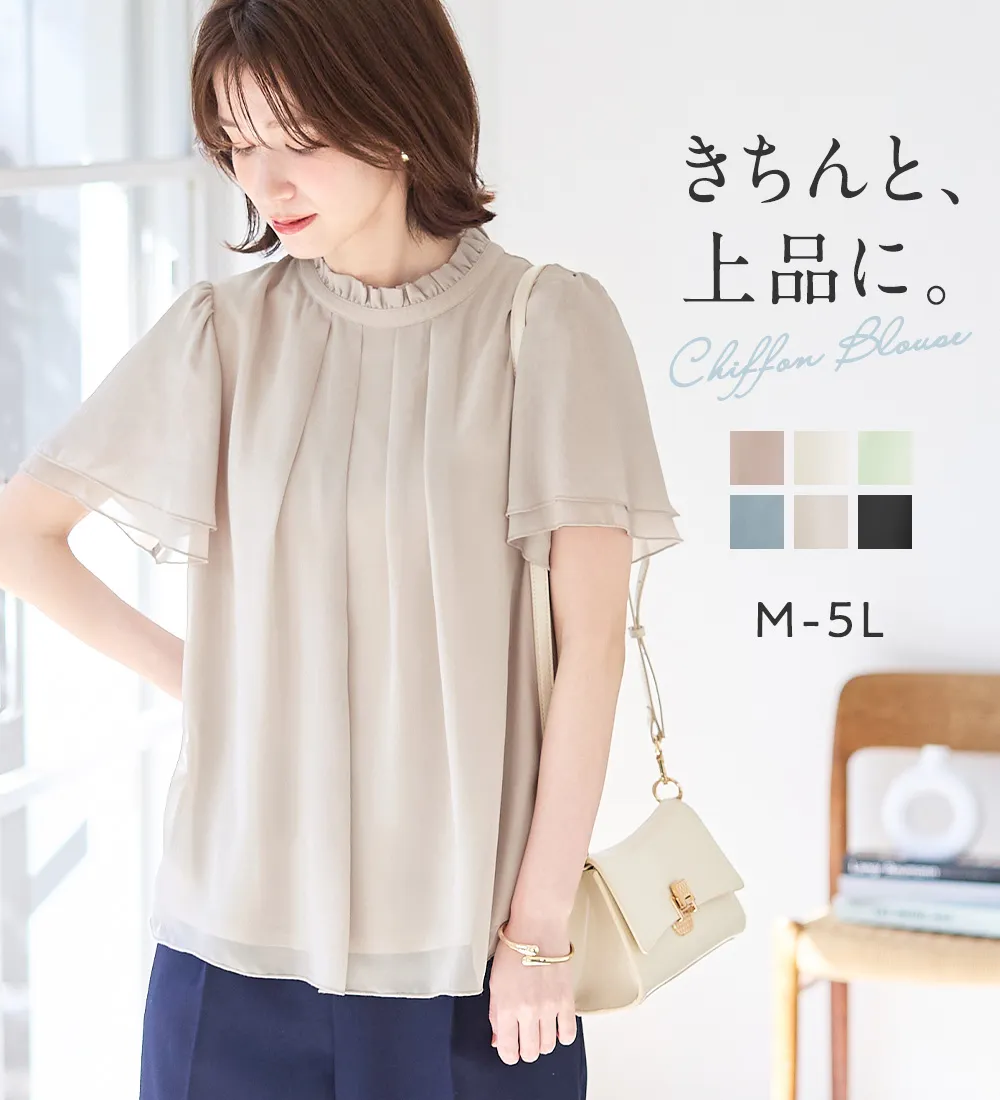 フリル衿シフォンタックブラウス【半袖】