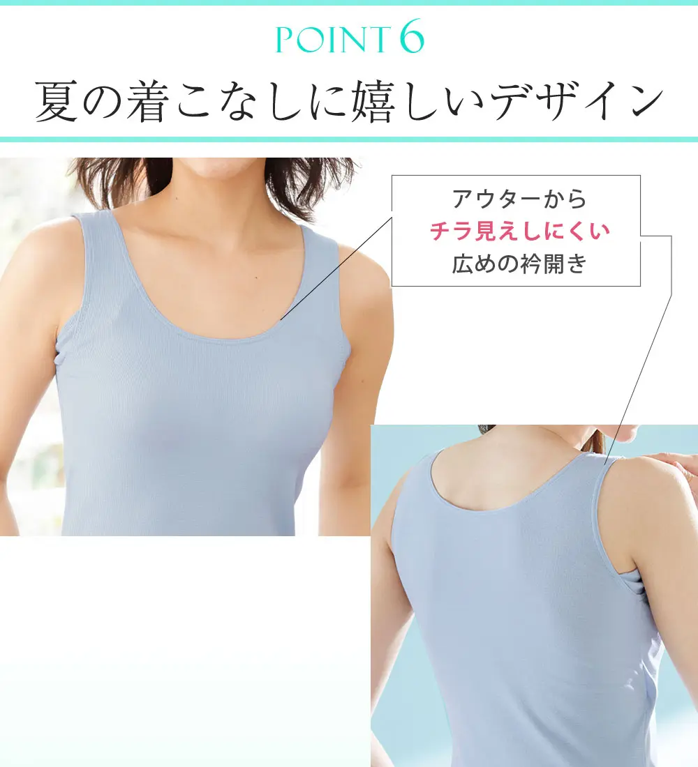 2.0倍クール！綿混　接触冷感　サラッと涼しい背中フリーカップ付きインナー＜さらりラボ＞タンクトップ
