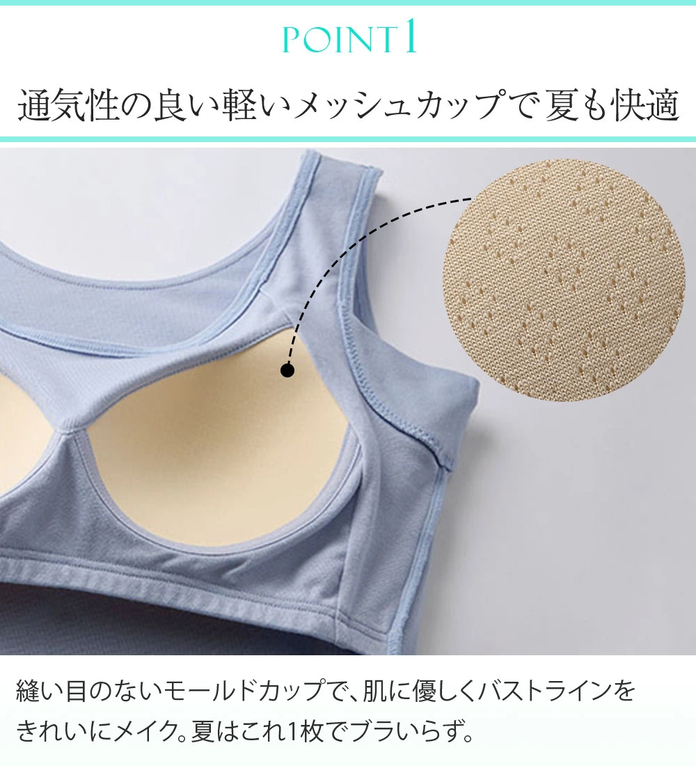 2.0倍クール！綿混　接触冷感　サラッと涼しい背中フリーカップ付きインナー＜さらりラボ＞タンクトップ