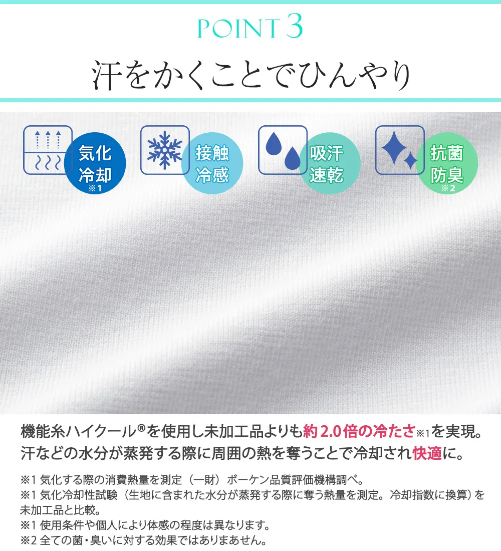 【汗っかきさん必見！】涼感サラッと快適汗取りカップ付タンクトップインナー＜さらりラボ＞