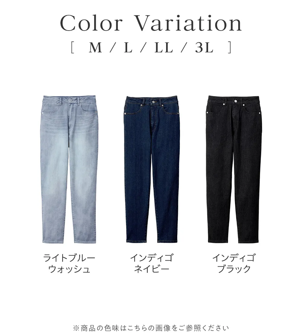 すっきりスリムデニムパンツ