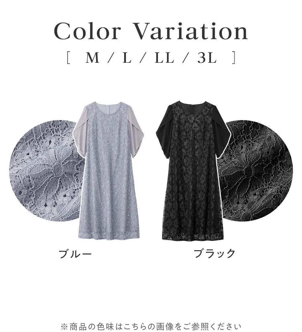 華やかラメレースチューリップ袖ワンピース
