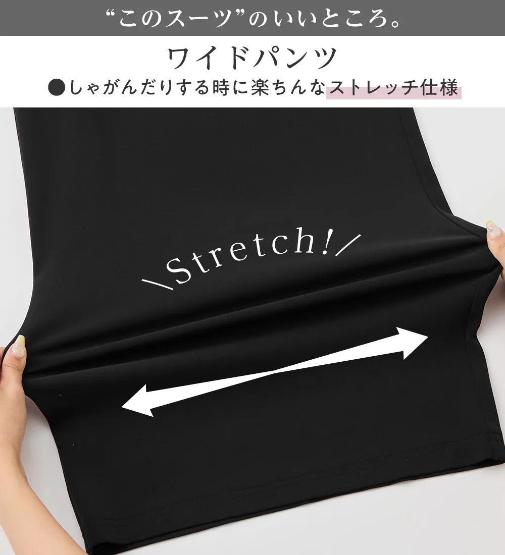 洗える！多機能２点セットアップ＜Ｍ～５Ｌ＞
