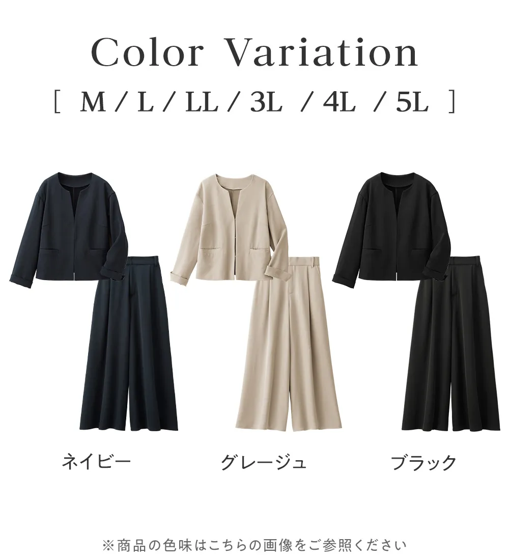 洗える！多機能２点セットアップ＜Ｍ～５Ｌ＞
