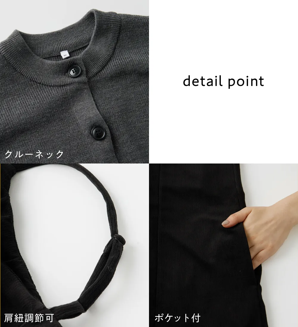 畦ニットカーデ×ベロアキャミワンピ
