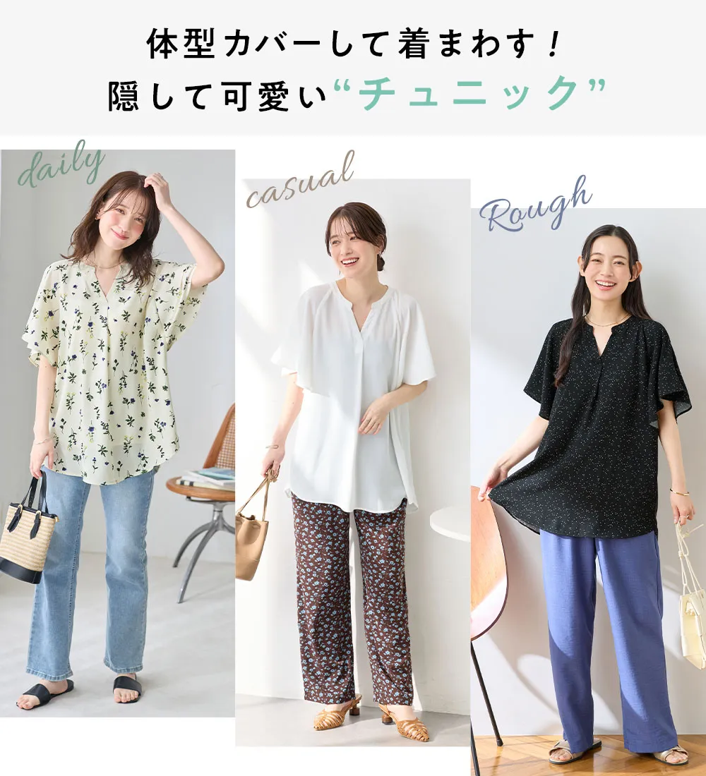 【接触冷感】さらさらＥＡＳＹフレアスリーブブラウス
