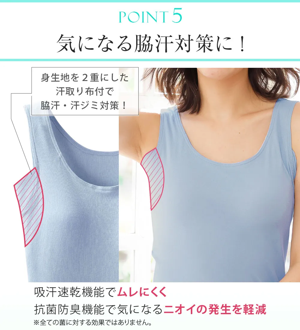 【汗っかきさん必見！】涼感サラッと快適汗取りカップ付タンクトップインナー＜さらりラボ＞