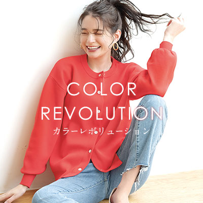 Ranan Color Revolution