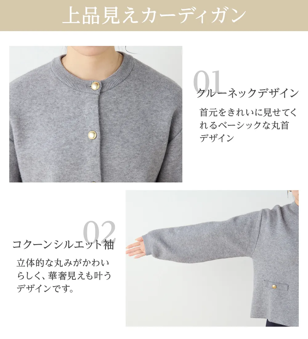 【4つの機能付き】洗える！ゴールド調ボタンニットカーディガン
