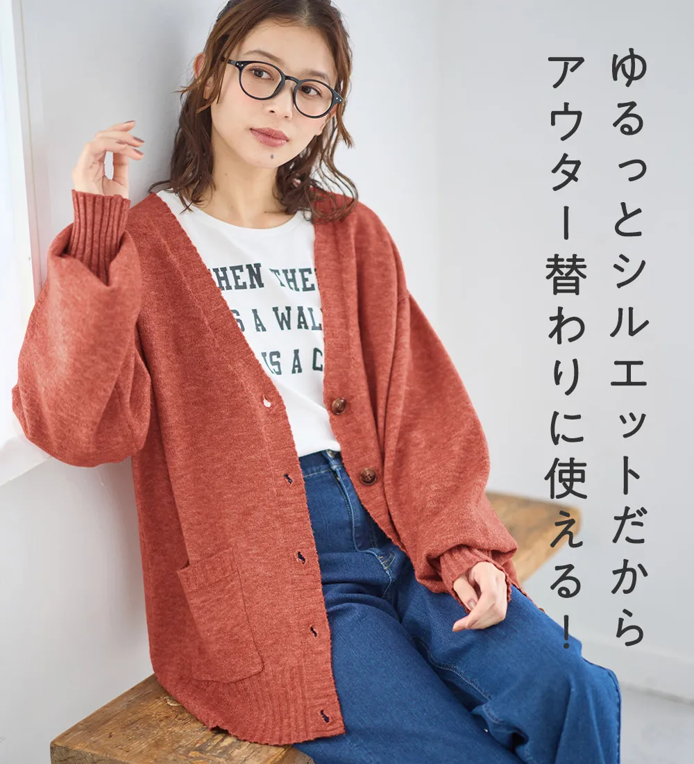 洗えるもちもち　ミドル丈ニットカーデ