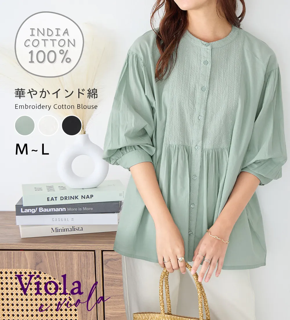 【新作早割】【インド綿】ブザム刺繍前開きブラウス
