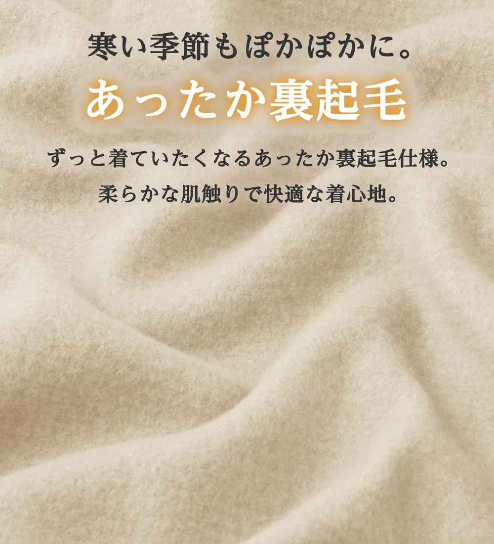 【先行販売】ブークレ裏起毛　レイヤード風プルオーバー
