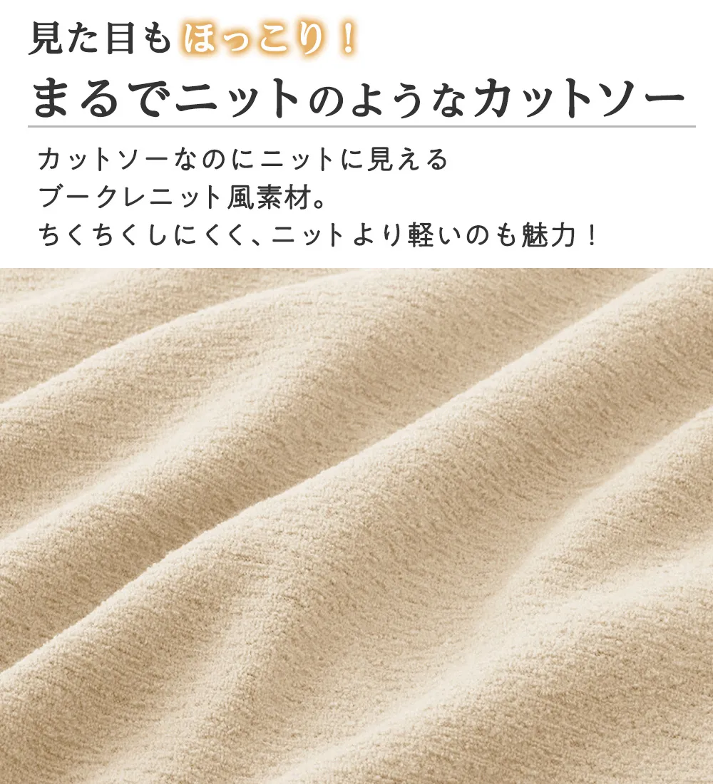 【先行販売】ブークレ裏起毛　レイヤード風プルオーバー
