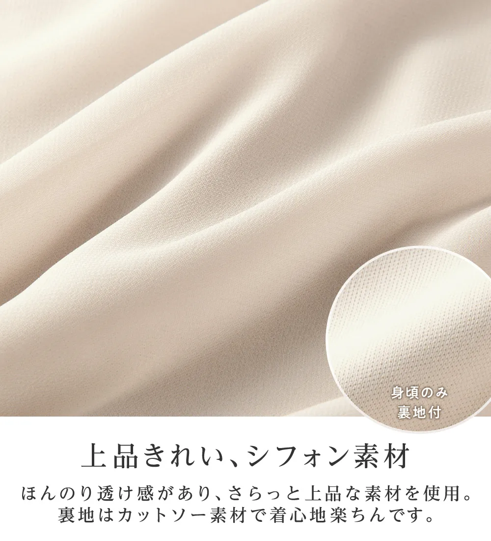 フリル衿シフォンタックブラウス【半袖】