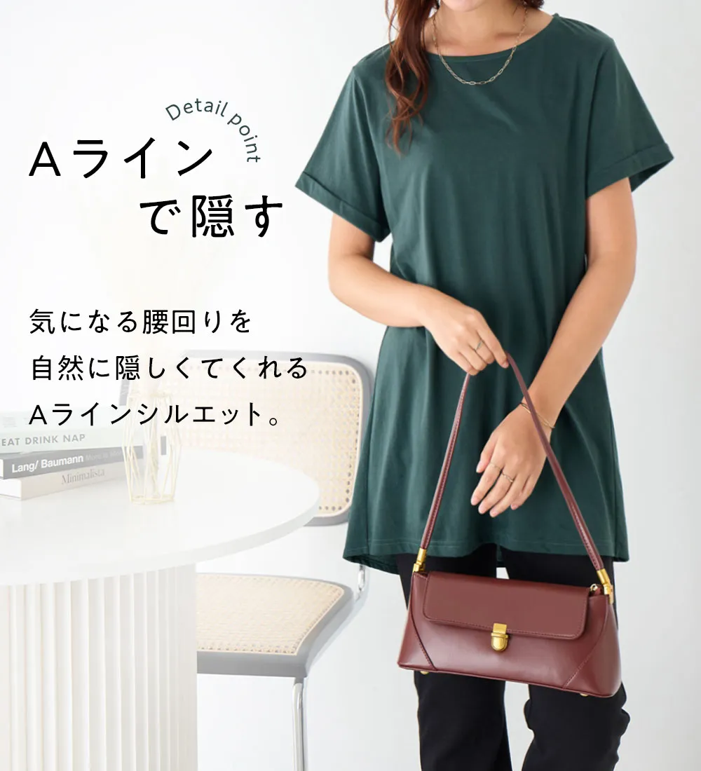 【新作早割】すっきり魅せ切替Aラインチュニック