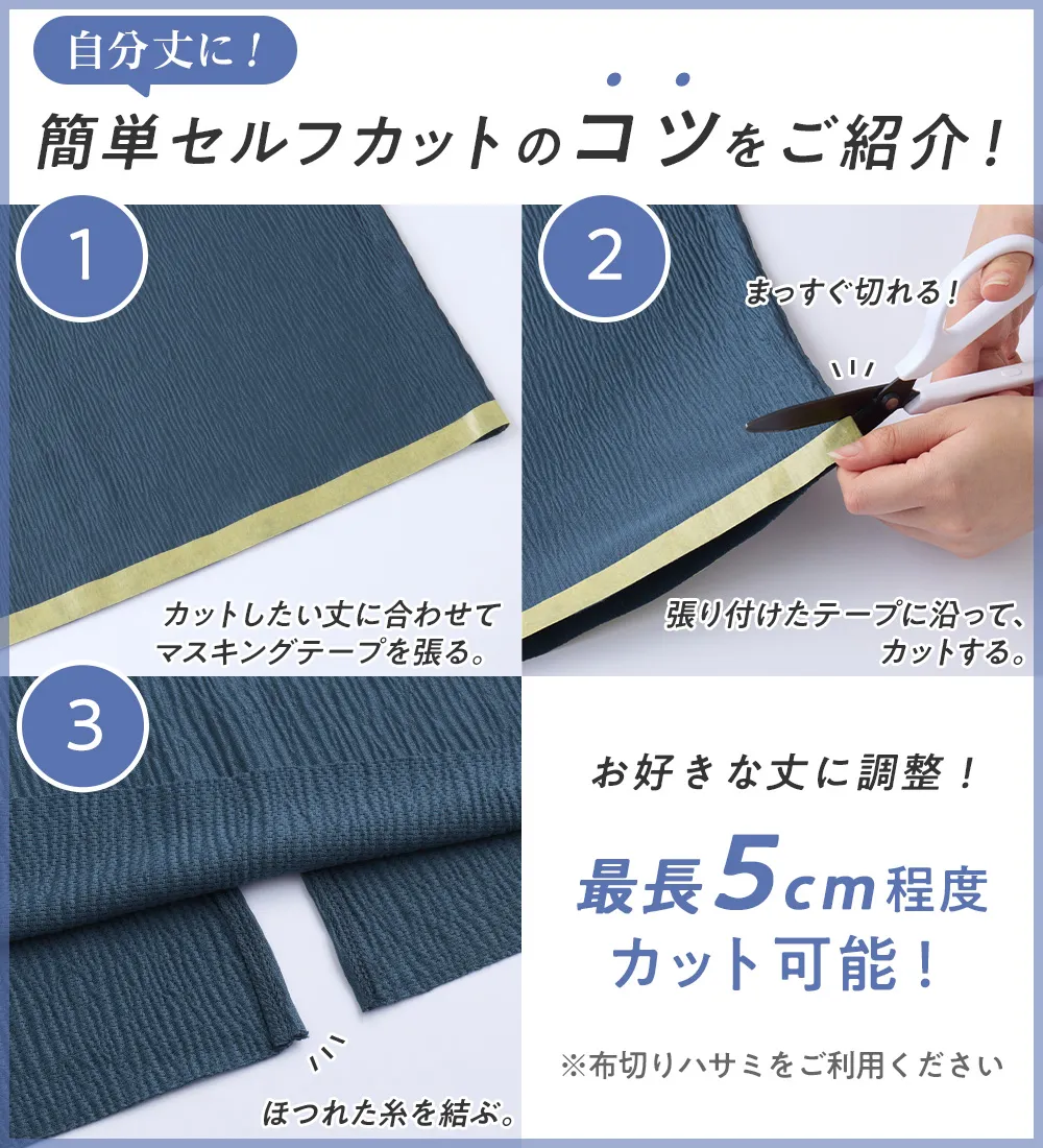 丈切れる！楽ちんジャカードナロースカート

