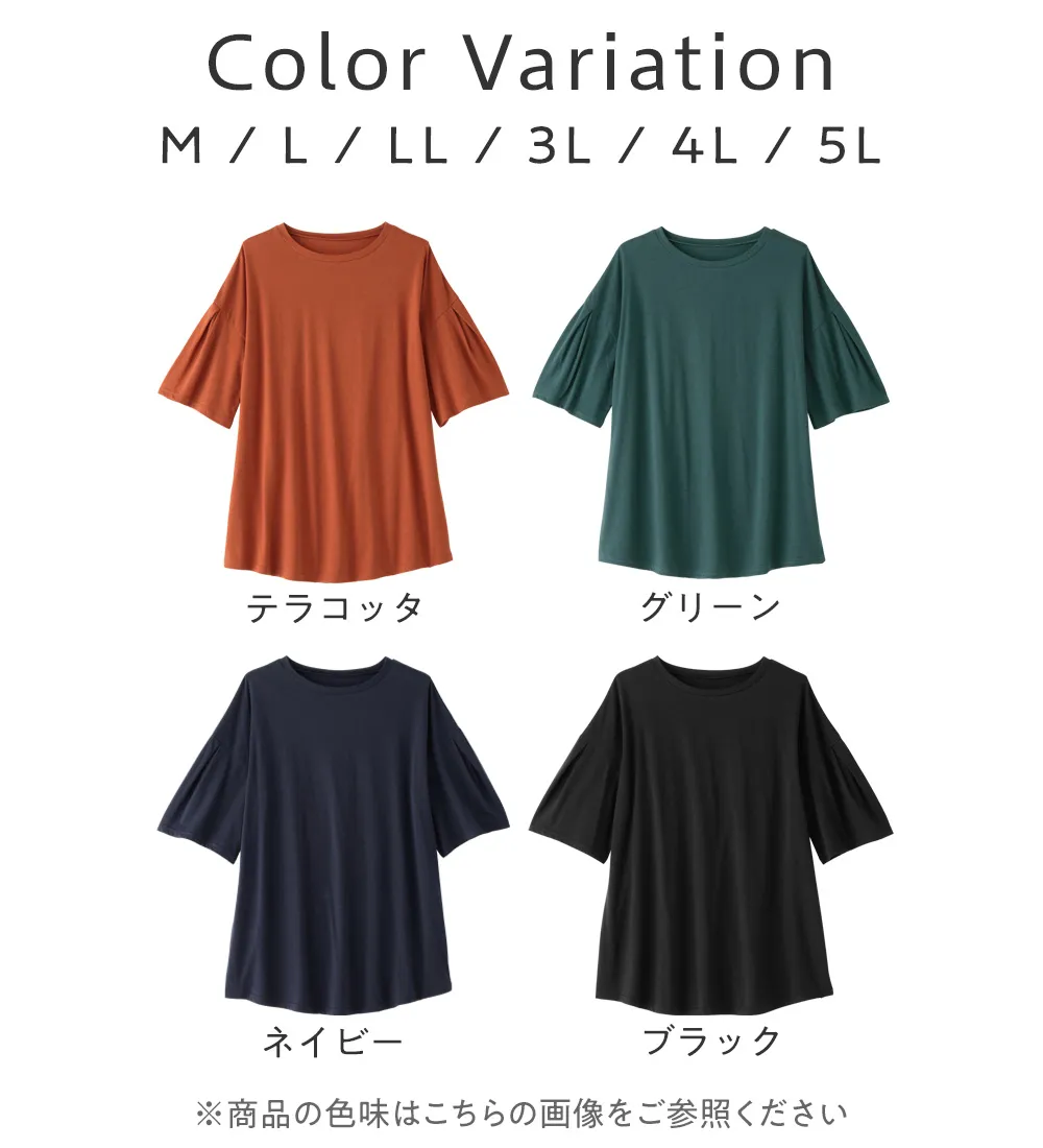 【新作早割】袖タックチュニックTシャツ
