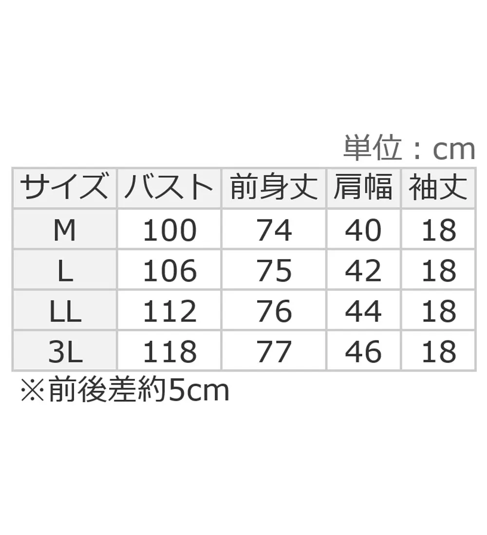 【新作早割】すっきり魅せ切替Ａラインチュニック
