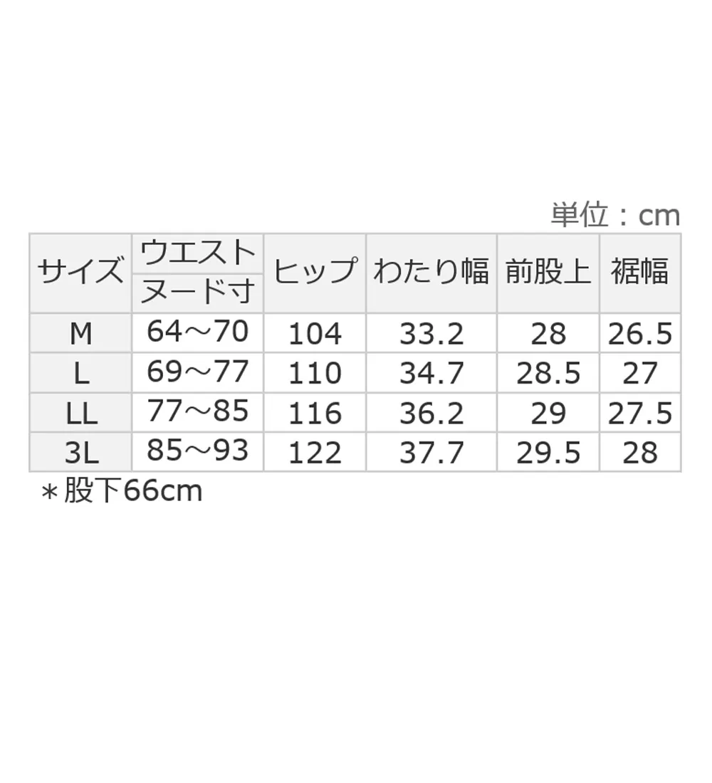 【新作早割】【接触冷感】麻調ゆるワイドパンツ
