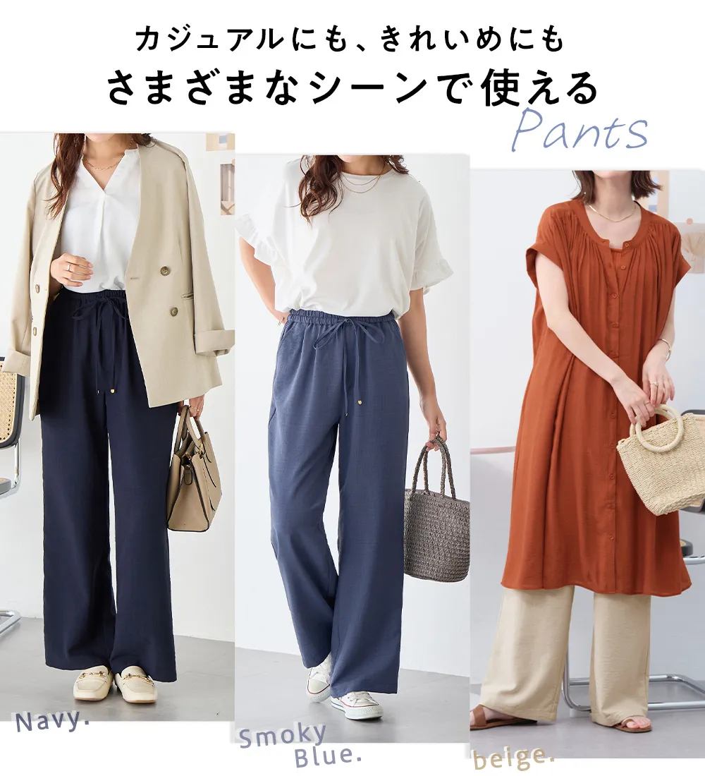 【新作早割】【接触冷感】麻調ゆるワイドパンツ
