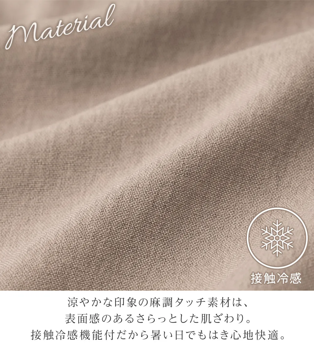 【接触冷感】麻調素材ウエストリボンワイドパンツ
