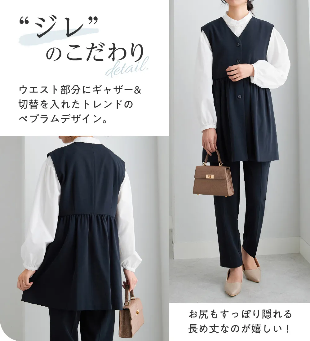 【３点セット】コーデ決まるペプラムジレセットスーツ
