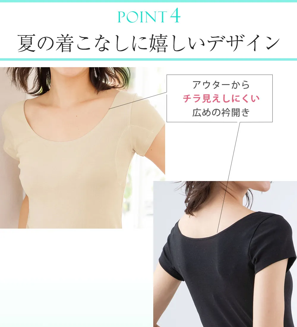 【汗っかきさん必見!】涼感サラッと快適汗取り半袖インナー<さらりラボ>