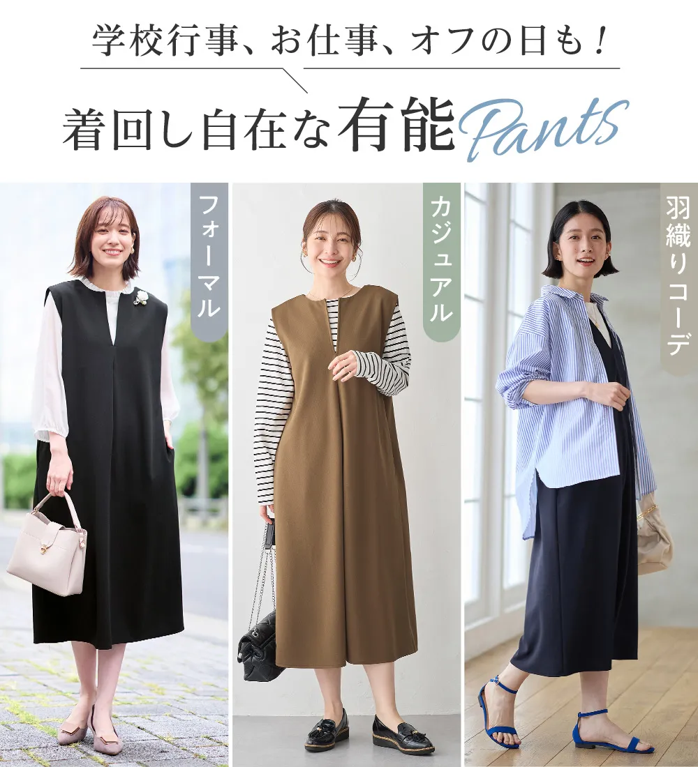 らくキレイストレッチ２ＷＡＹジャンスカ
