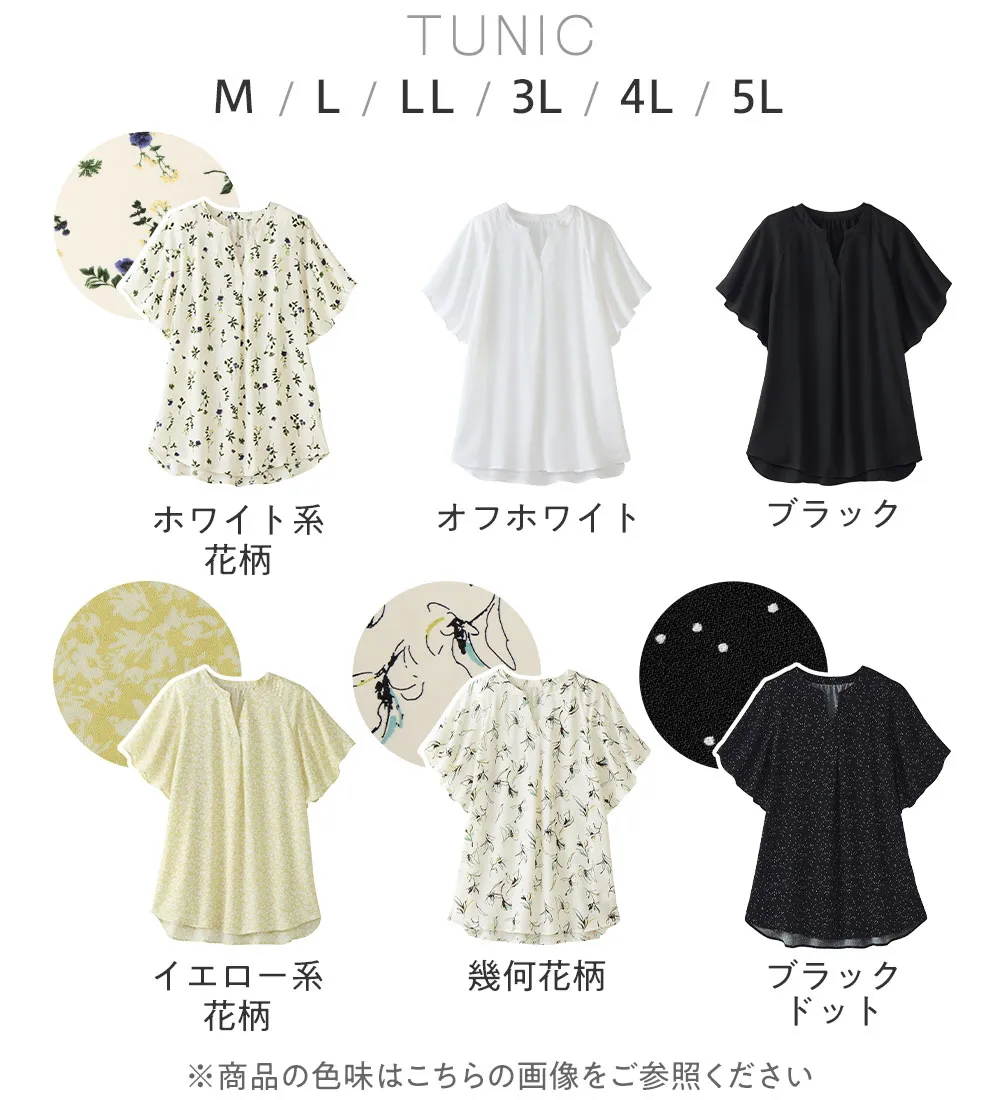 【接触冷感】さらさらＥＡＳＹフレアスリーブブラウス
