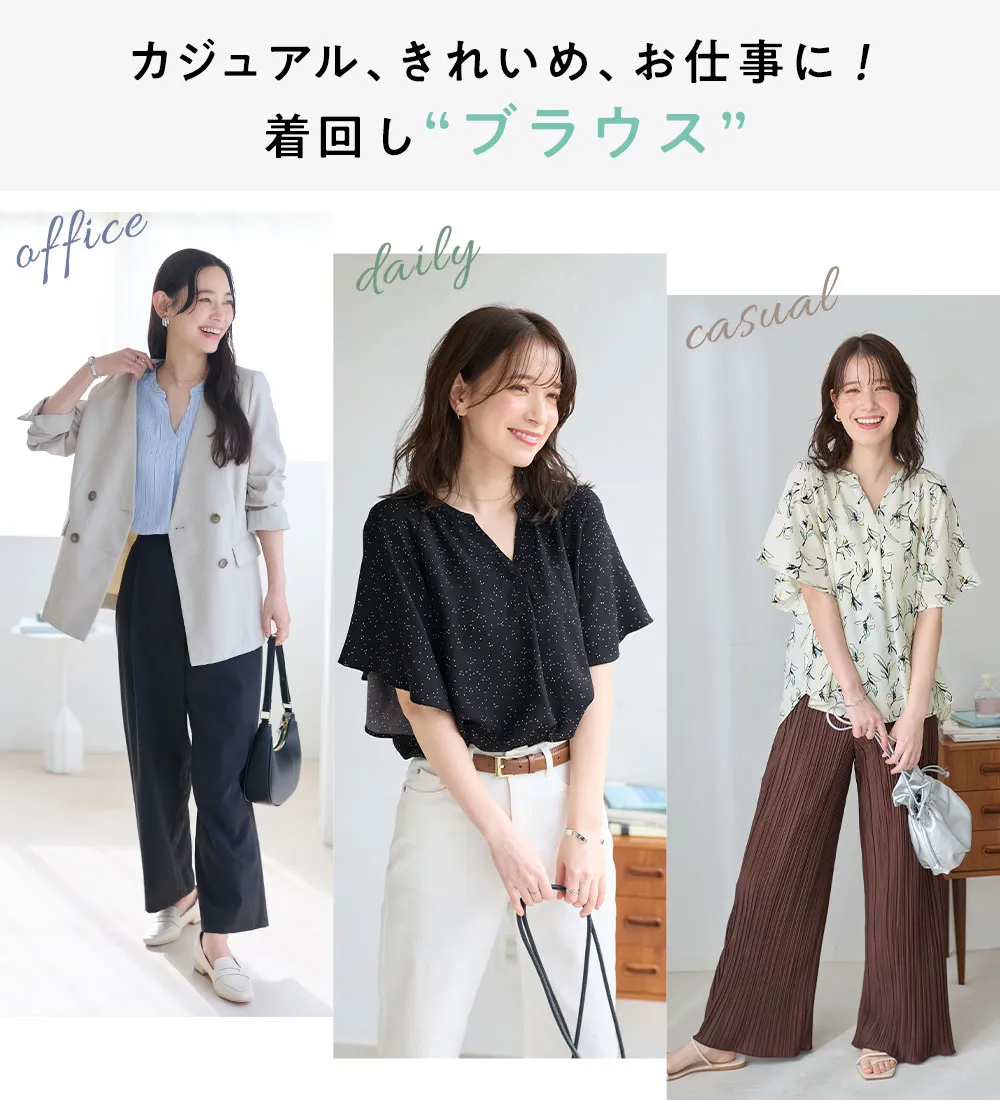 【接触冷感】さらさらＥＡＳＹフレアスリーブブラウス
