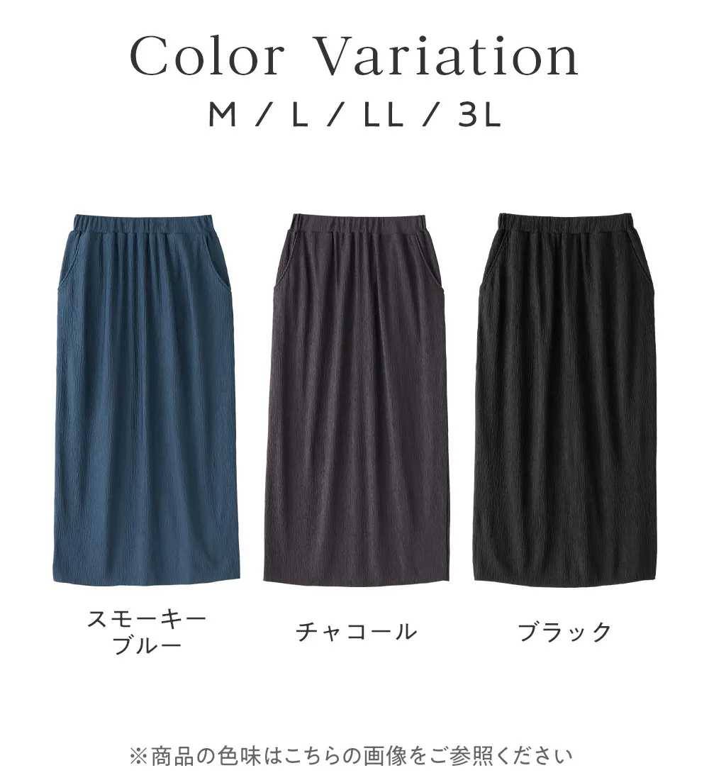 丈切れる！楽ちんジャカードナロースカート

