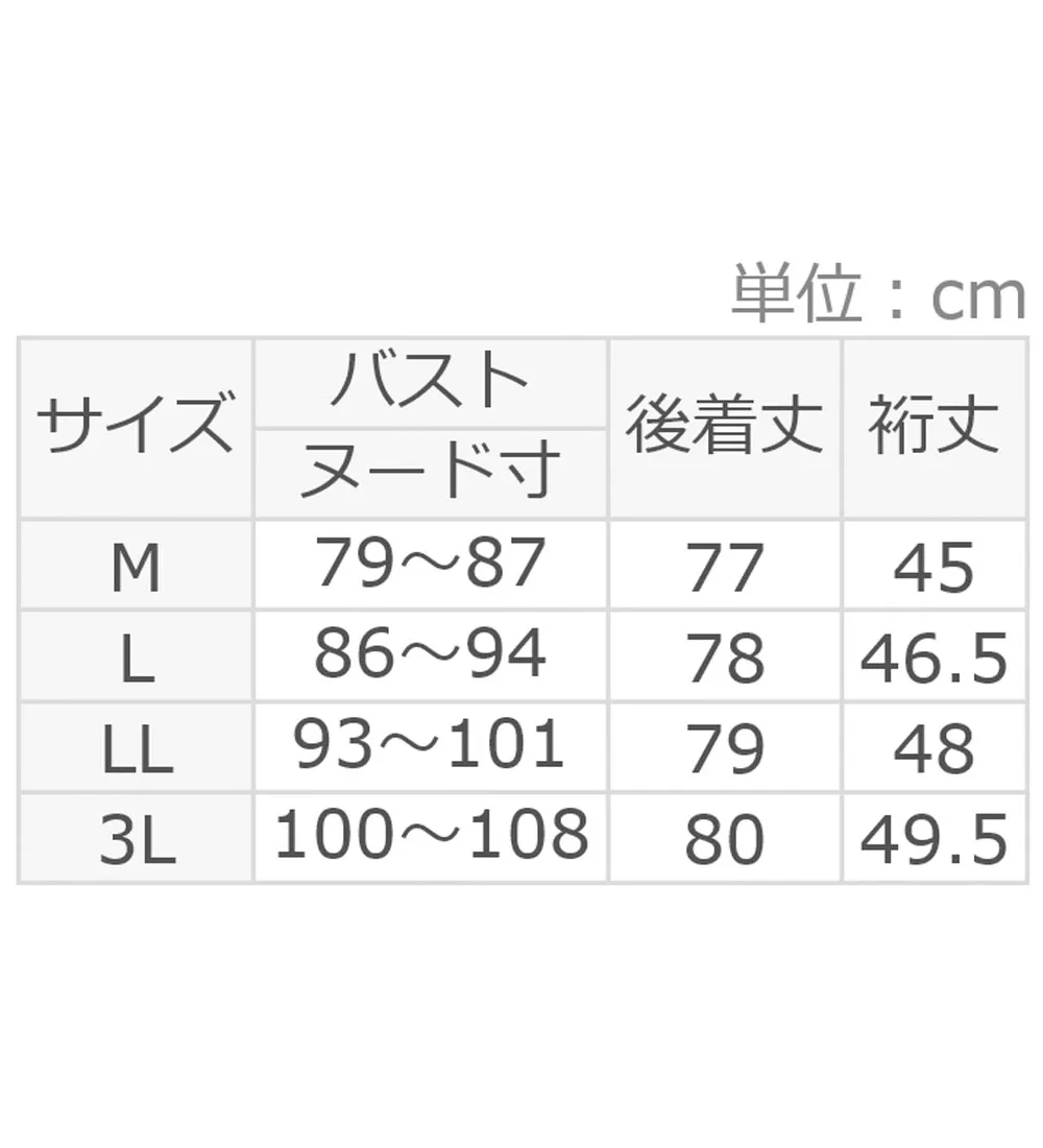 【接触冷感】さらさらＥＡＳＹタックスキッパーチュニック
