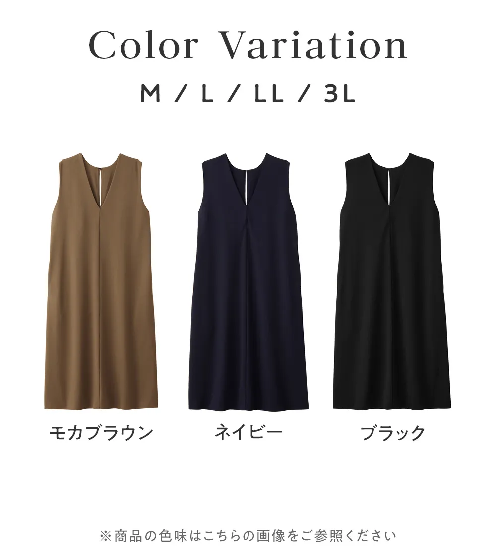 らくキレイストレッチ2WAYジャンスカ