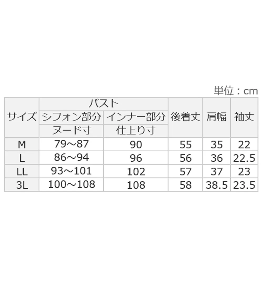 【5つの機能付】インナー付きフリル袖シフォンタックブラウス
