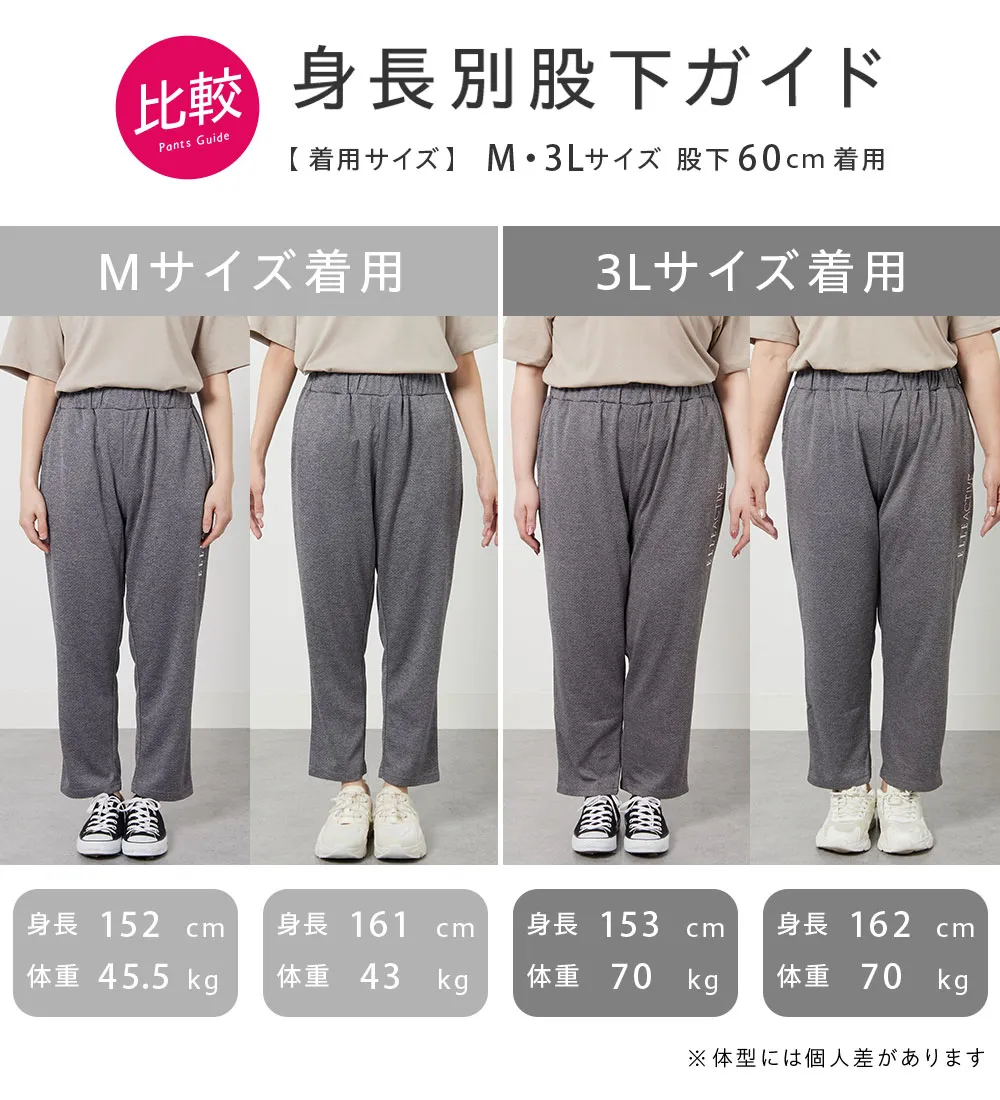 <ELLE Active>ハニカムメッシュ素材ジャージパンツ