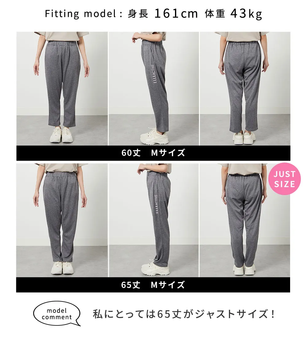 <ELLE Active>ハニカムメッシュ素材ジャージパンツ