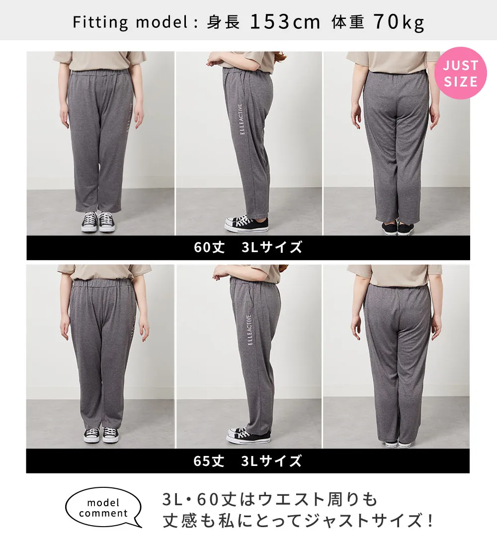 <ELLE Active>ハニカムメッシュ素材ジャージパンツ