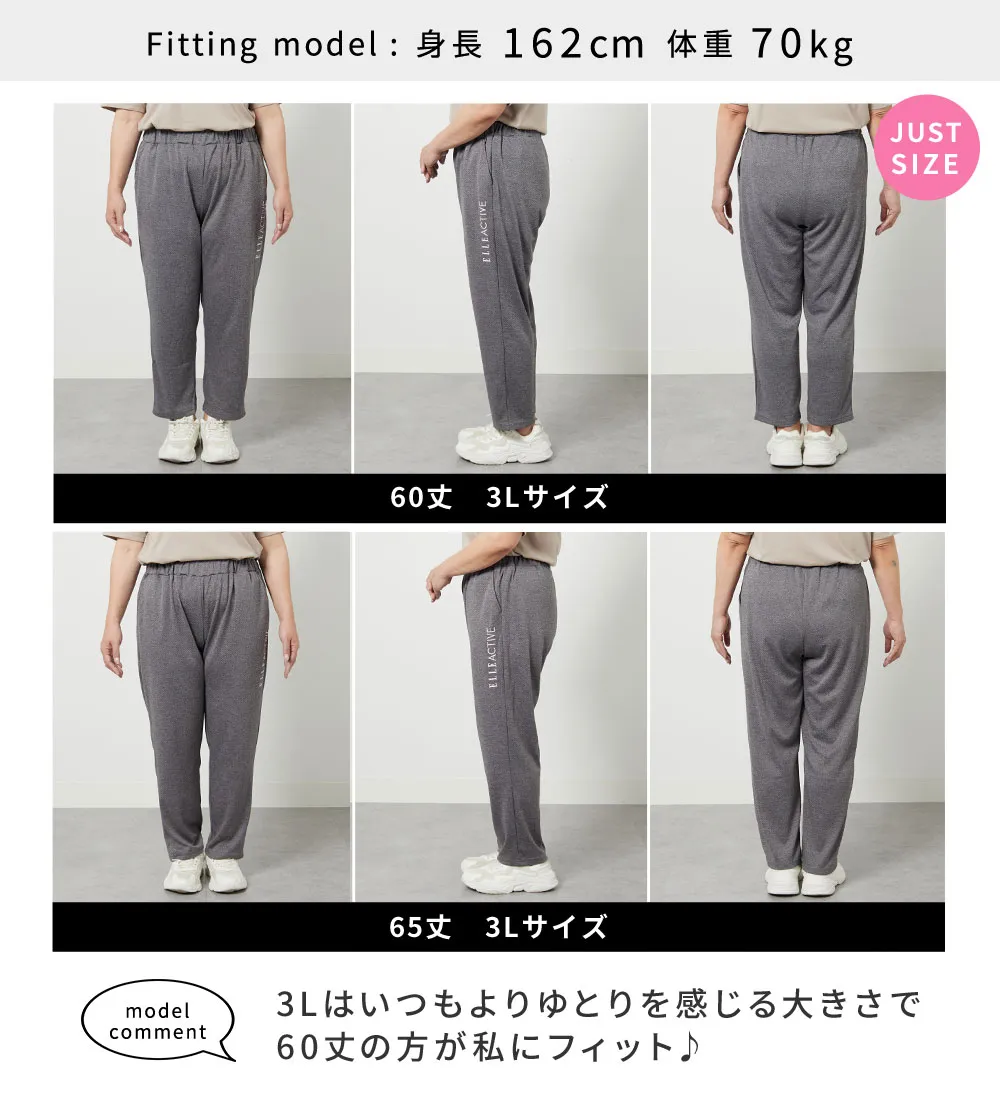 <ELLE Active>ハニカムメッシュ素材ジャージパンツ