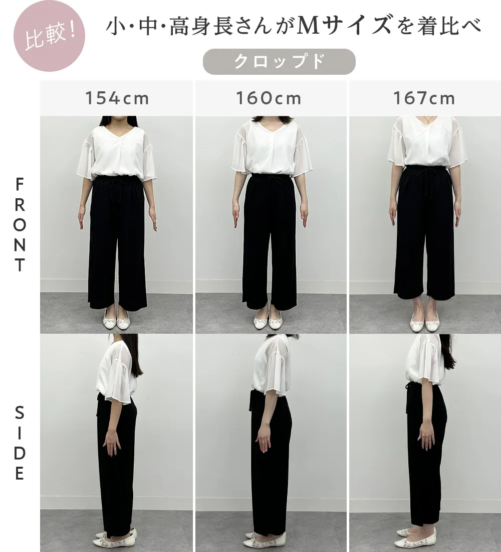 250930【選べる丈】ひんやりストレッチリブワイドパンツ
