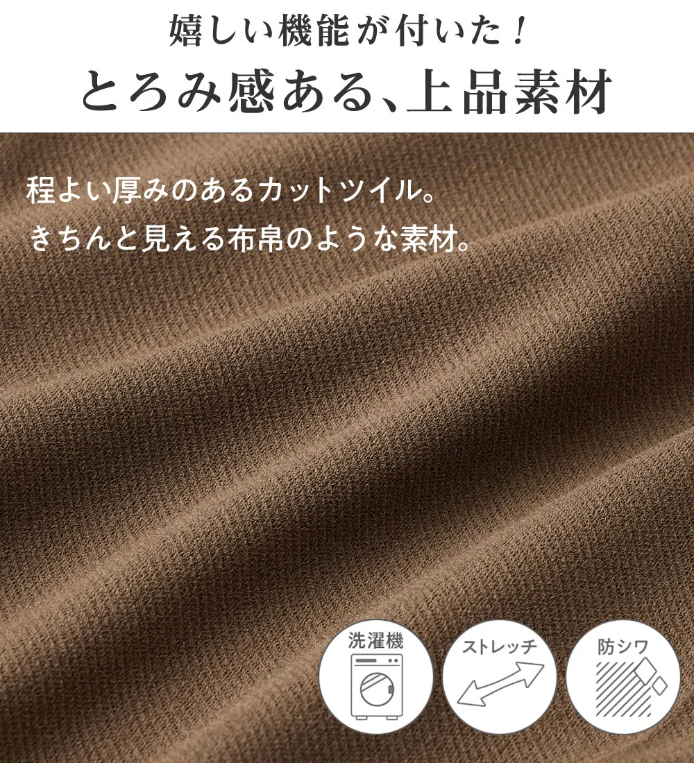 らくキレイストレッチワイドパンツ

