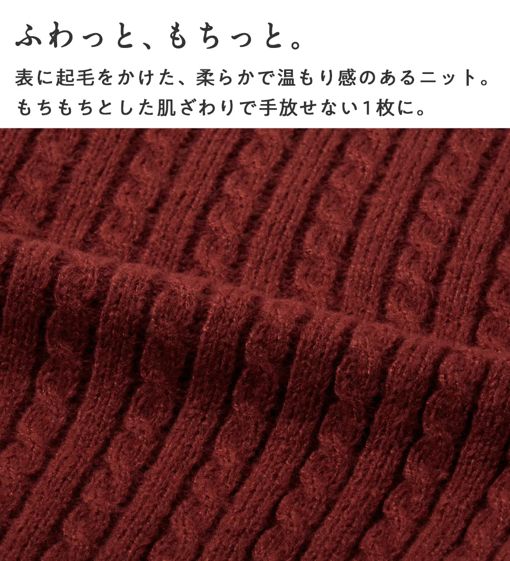 【新作早割】ミニケーブル柄ゆるカーディガン