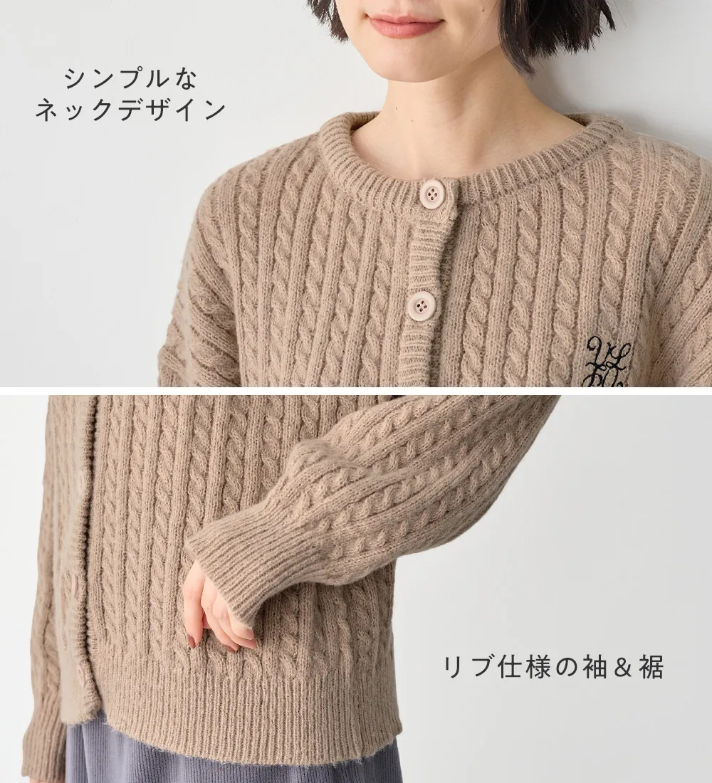 【新作早割】ミニケーブル柄ゆるカーディガン